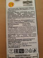 Кокосовое молоко Aroy-D фото