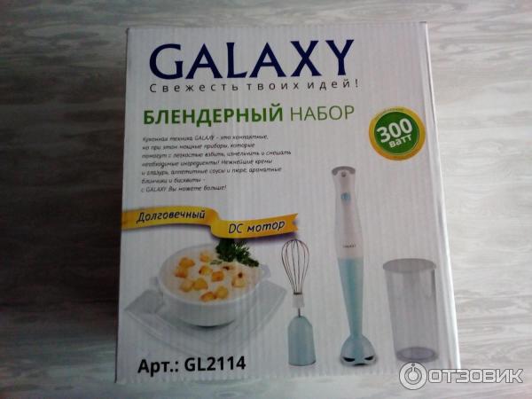 блендерный набор Galaxy GL2114