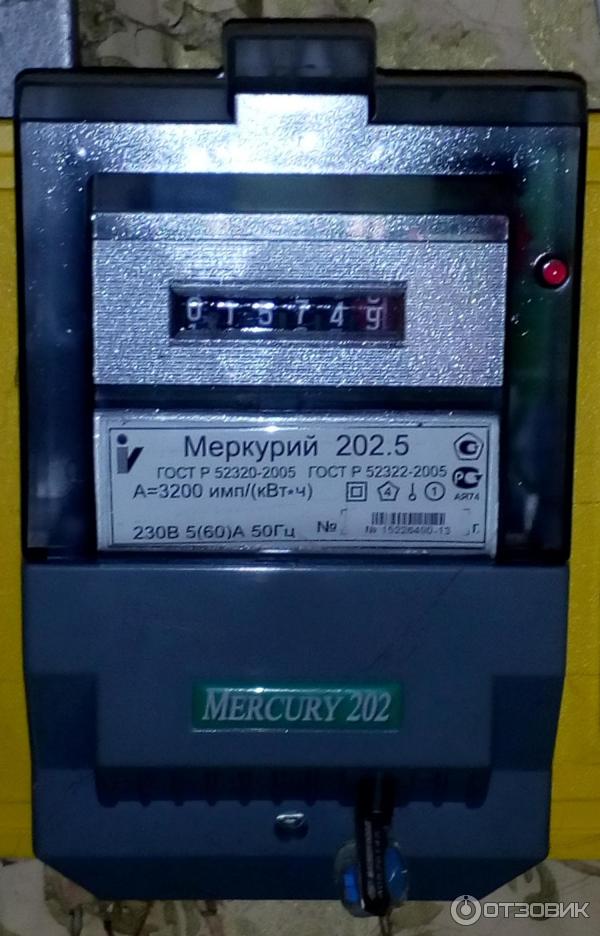 Меркурий 202.5 как снимать показания