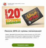 Бонусная карта "Бургер Кинг" фото