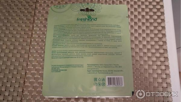 Тканевая маска для лица Freshland Herb extracts Мульти-эффект фото