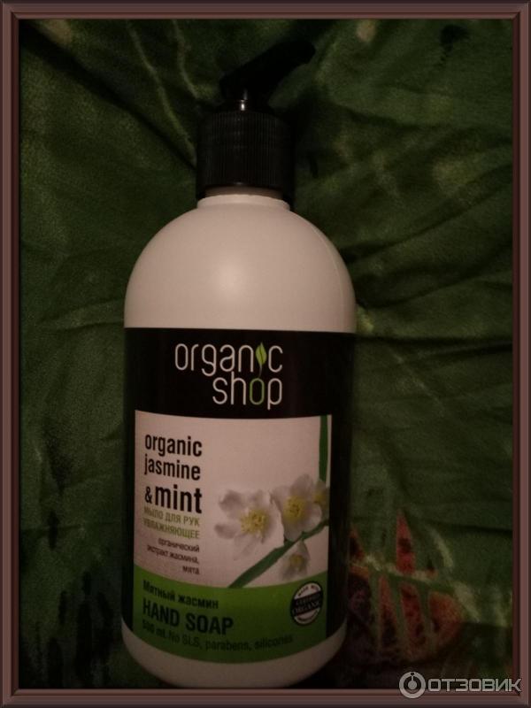 Мыло жидкое Organic Shop Мятный жасмин фото