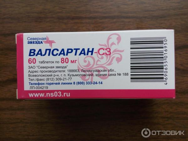 Тест северная звезда. Таблетки от давления валсартан 80мг. Валсартан 160 СЗ. Валсартан 160 Северная звезда. Валсартан 80 мг Северная звезда.