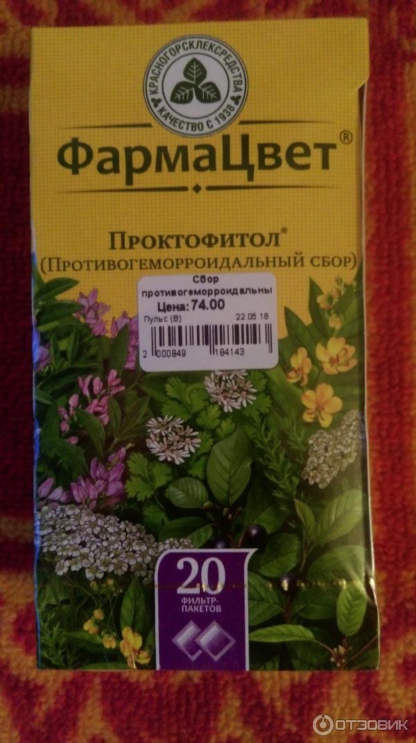 Трава лечащий геморрой. Проктофитол противогеморроидальный сбор. Травяные сборы от геморроя. Травяной сбор геморроидальный. Сбор трав при геморрое.