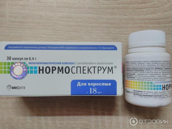Нормоспектрум Форте Купить В Спб