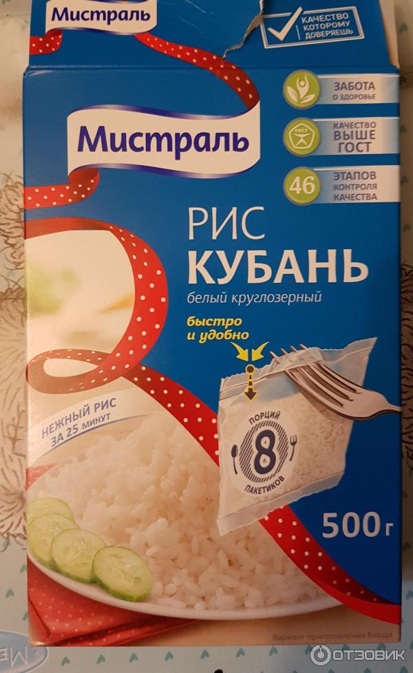 Гарнир мистраль. Гарнир мистраль