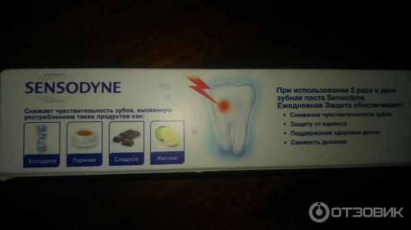 Зубная паста для чувствительных зубов Sensodyne c фтором фото