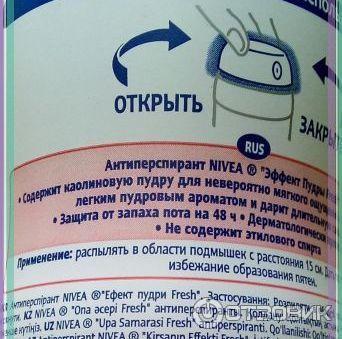 Дезодорант-антиперспирант Эффект пудры Fresh NIVEA фото