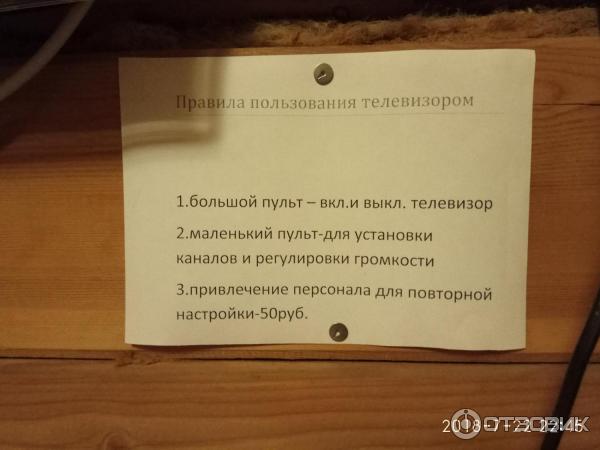 Надпись под неработающим телевизором.
