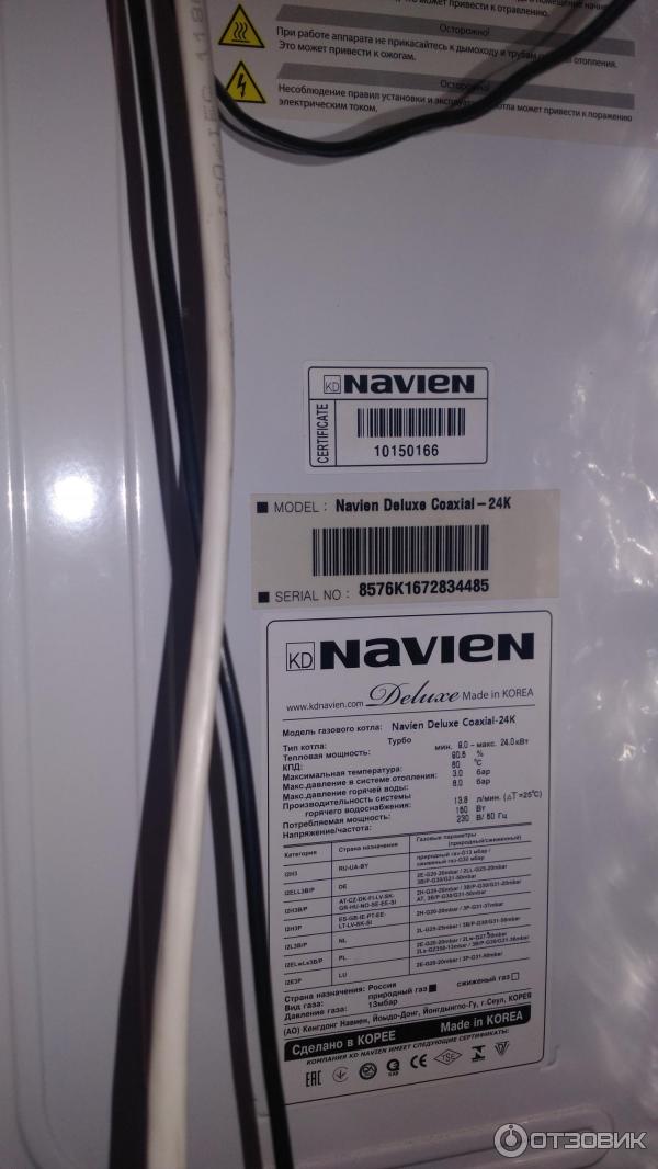 Котел газовый navien deluxe c 24k. Газовый котел Navien Deluxe 24k. Котел газовый Navien Deluxe 24k Coaxial. Навьен Делюкс с коаксиал 24к. Котел Navien Deluxe c Coaxial 24k.