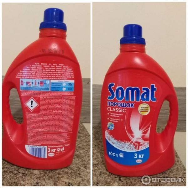 Порошок для посудомоечных машин Somat