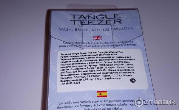 Расческа Tangle Teezer Wet detangling фото