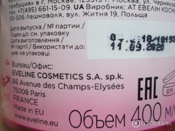 Гиалуроновая мицеллярная вода 3 в 1 EVELINE cosmetics FACEMED+ фото