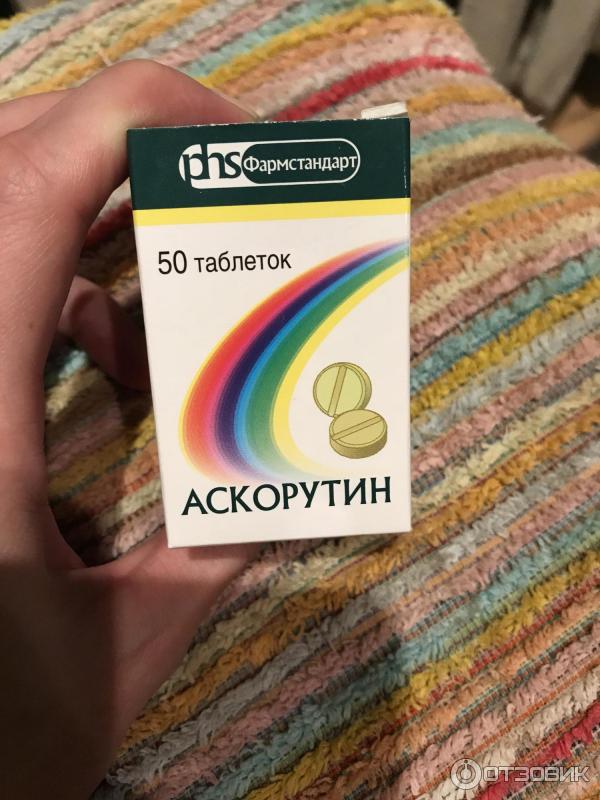 Аскорутин д