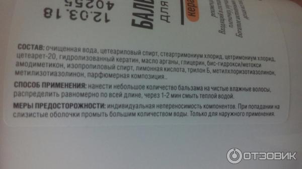 Бальзам-кондиционер для волос Lio Сила природы Кератин+масло арганы фото