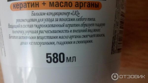 Бальзам-кондиционер для волос Lio Сила природы Кератин+масло арганы фото
