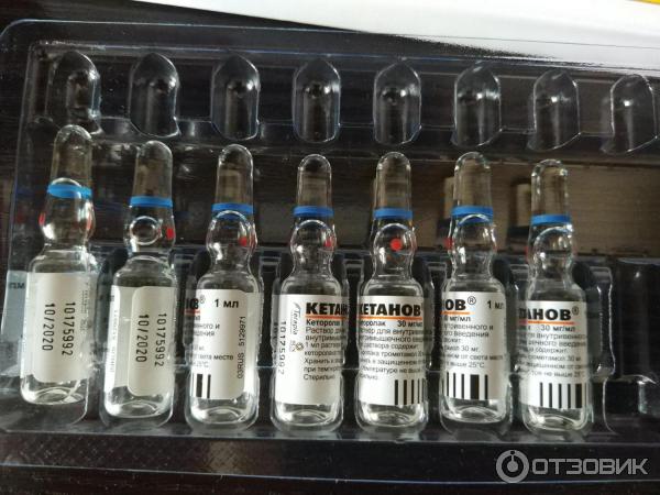 Какие Обезболивающие Уколы Можно Купить