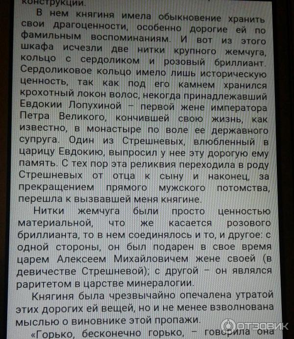 Книга Очерки уголовного мира царской России - Аркадий Кошко фото