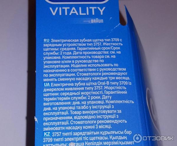 Электрическая зубная щетка Braun Oral-B Vitality Sensitive Clean фото