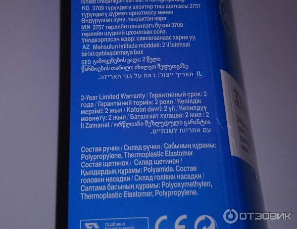 Электрическая зубная щетка Braun Oral-B Vitality Sensitive Clean фото