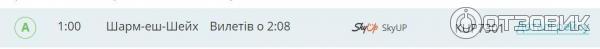 Авиакомпания Sky up фото