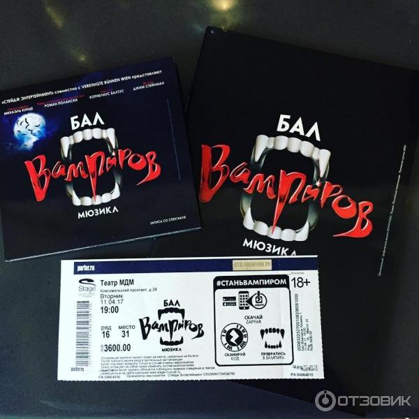 Бал Вампиров Мюзикл Купить Билеты
