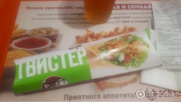 Твистер острый KFC фото