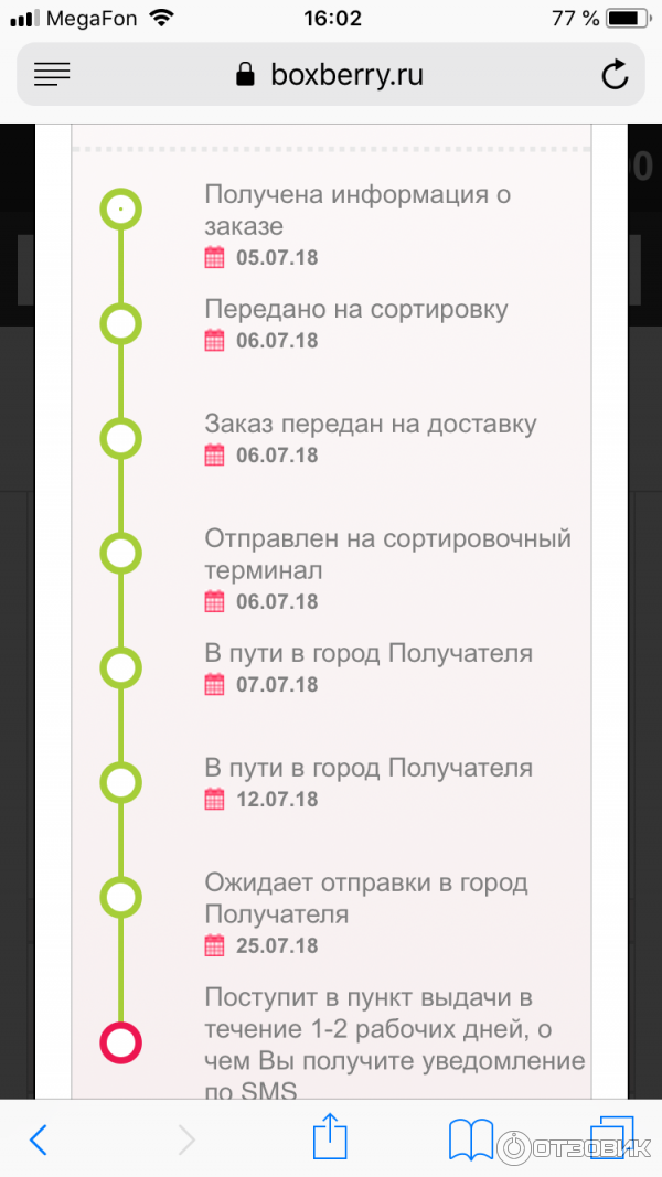 Отправка Посылки Боксберри Расчет Стоимости