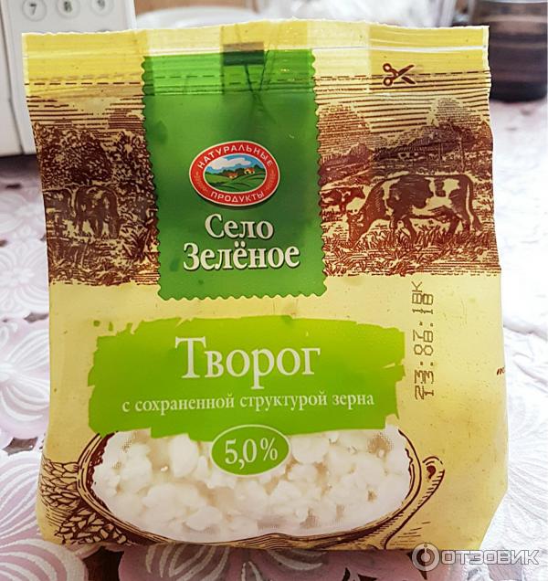 Отзыв о Творог "Село Зеленое" | самый вкусный и самый лучший