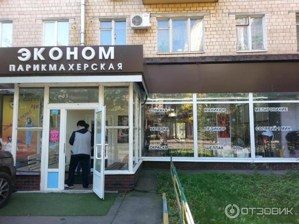 Салон Красоты Рядом Со Мной Москва Недорого