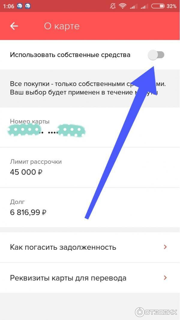 Работа в приложении