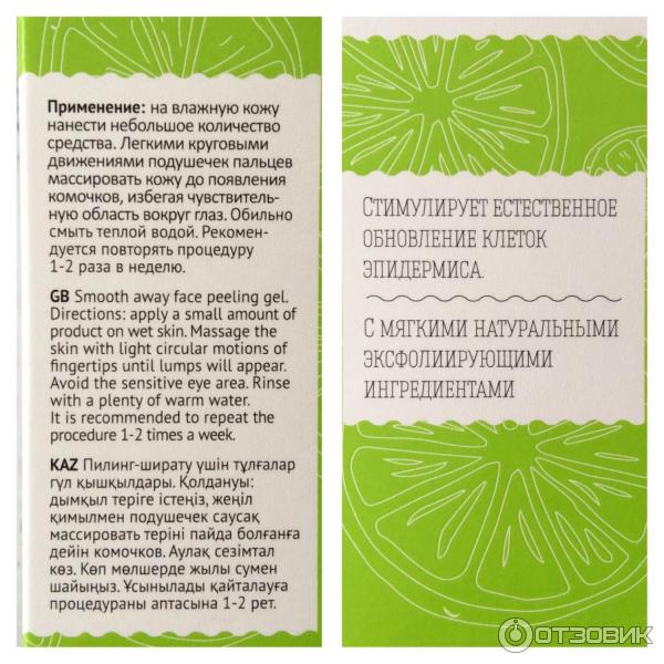 Пилинг-скатка для лица Comliment Face Peeling с фруктовыми кислотами фото