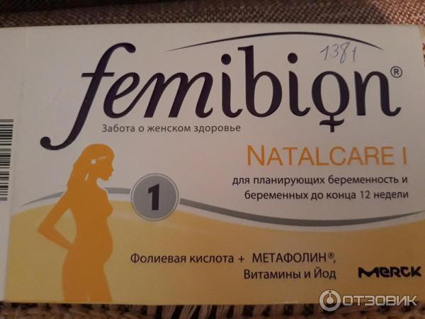 Фемибион