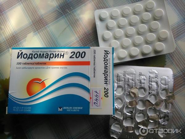 Фолиевая кислота и йодомарин
