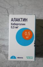 Алактин — купить в аптеке Низких Цен ᐉ Цена, отзывы, показания, аналоги, цены в аптеках | АНЦ