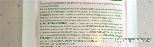 Назначение и обещания производителя