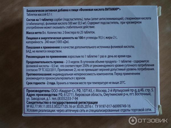 Биологически активная добавка к пище фолиевая кислота в таблетках. Фолиевая кислота на латыни. Таблетки фолиевая кислота на латыни. Фолиевая кислота для новорожденных.