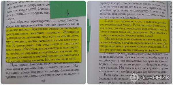 Книга Евангельское злато. Беседы на Евангелие - святитель Лука Крымский (Войно-Ясенецкий) фото