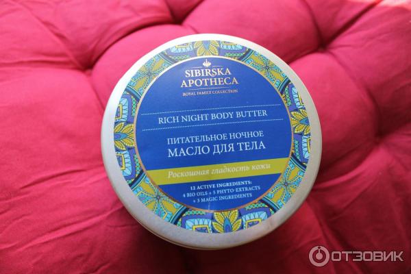 Питательное ночное масло для тела Sibirska Apotheca фото