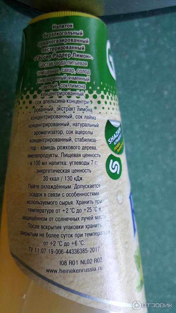 Состав безалкогольных напитков. Состав лимонада. безалкогольные напитки со вкусом лимона. лимонад пшик состав. калинов лимонад состав.