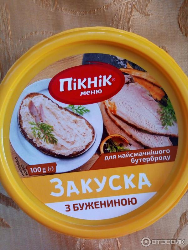 Пикник меню Закуска с бужениной