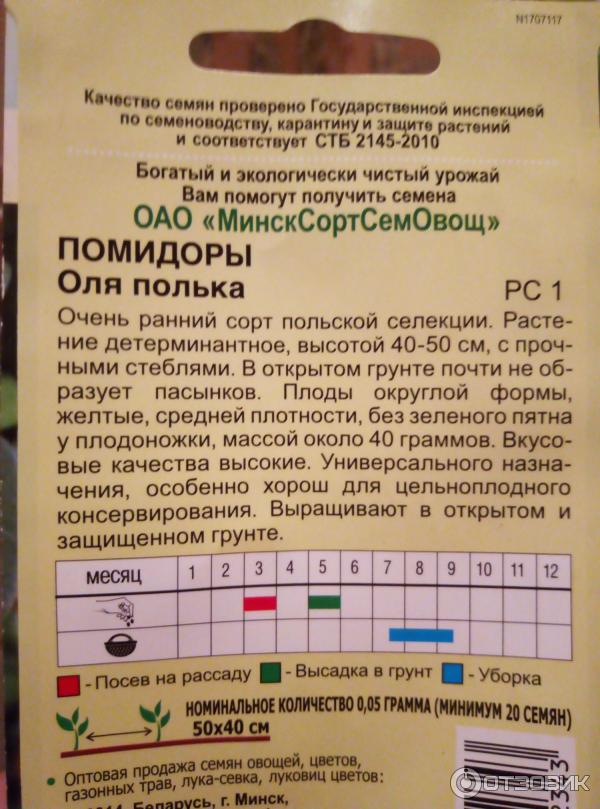 Томат оля характеристика и описание фото
