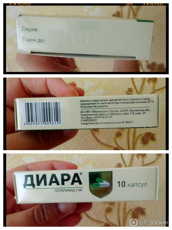 Диара жевательные. Диара жевательные таблетки. диара отзывы.