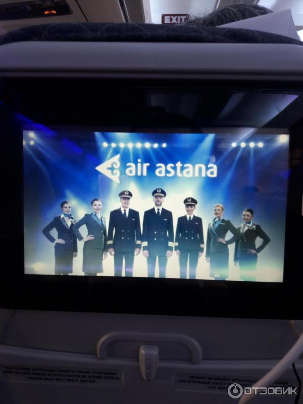 Авиакомпания Air Astana