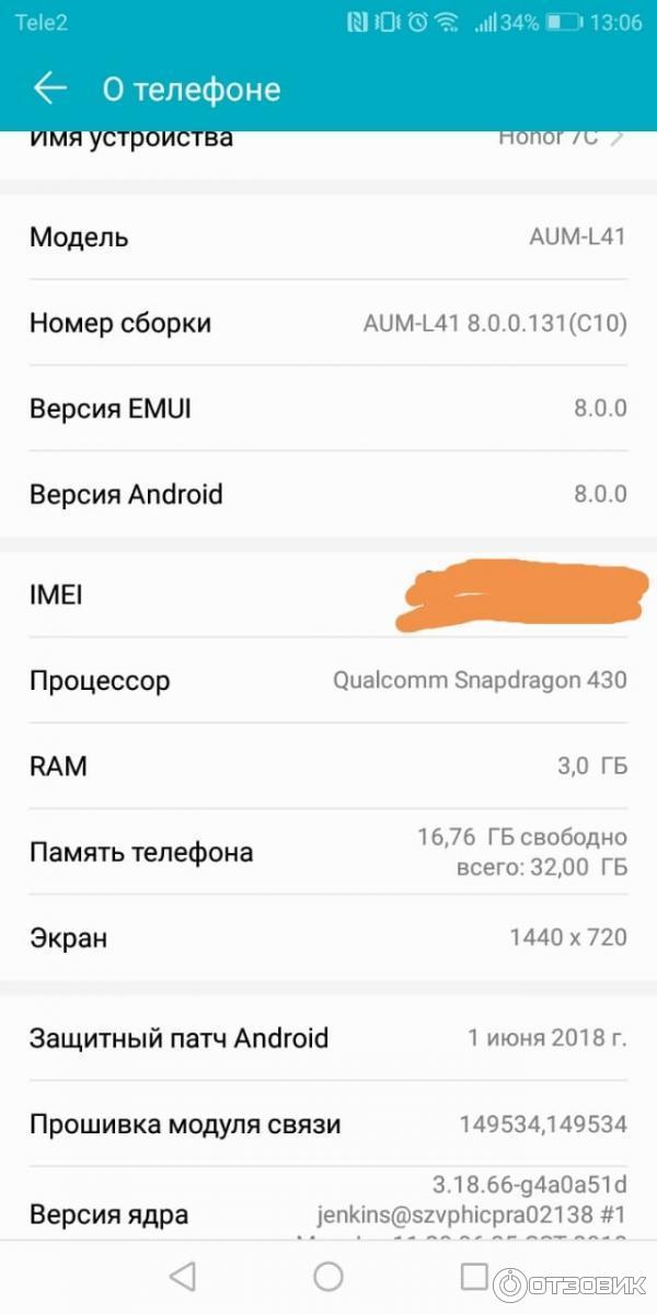 Смартфон Huawei Honor 7C фото