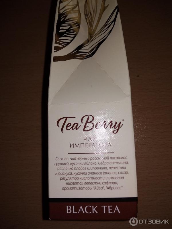 PREMIUM BLACK TEA Berry