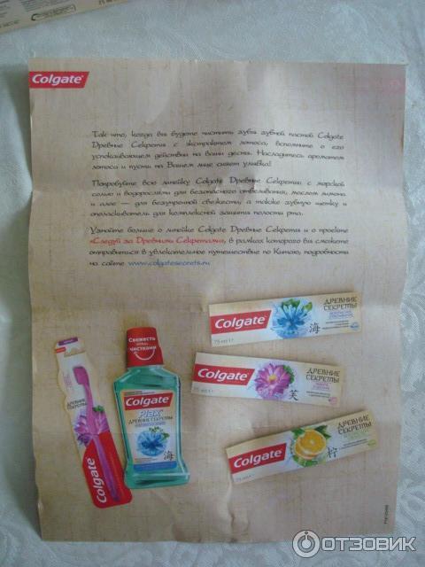 зубная паста Colgate Древние секреты