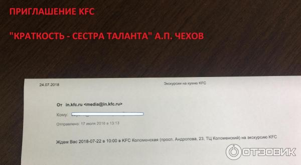 Приглашение