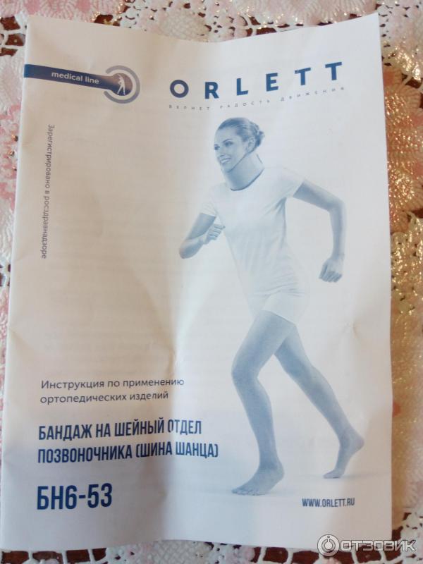 Бандаж Orlett на шейный отдел позвоночника (воротник Шанца) Orlett фото