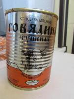 Говядина тушеная Потанино высший сорт фото